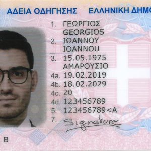 Greece Driving License