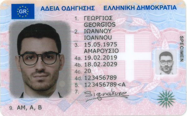 Greece Driving License